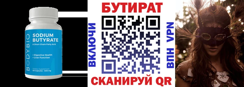 БУТИРАТ 99%  купить наркоту  Иркутск 