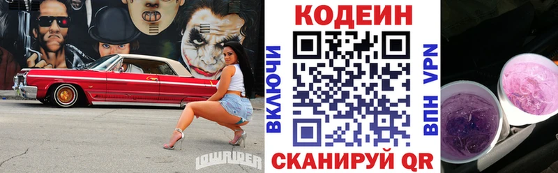 нарко площадка какой сайт  Иркутск  Кодеин Purple Drank  магазин продажи  