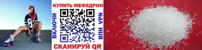 МЯУ-МЯУ VHQ как найти закладки Иркутск
