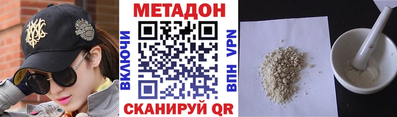 МЕТАДОН methadone  дарнет шоп  даркнет состав  Иркутск 