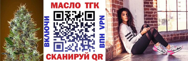Дистиллят ТГК жижа  где найти наркотики  Иркутск 